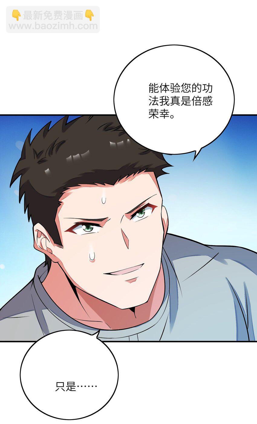 我只有兩千五百歲 - 044 傀儡(1/2) - 1