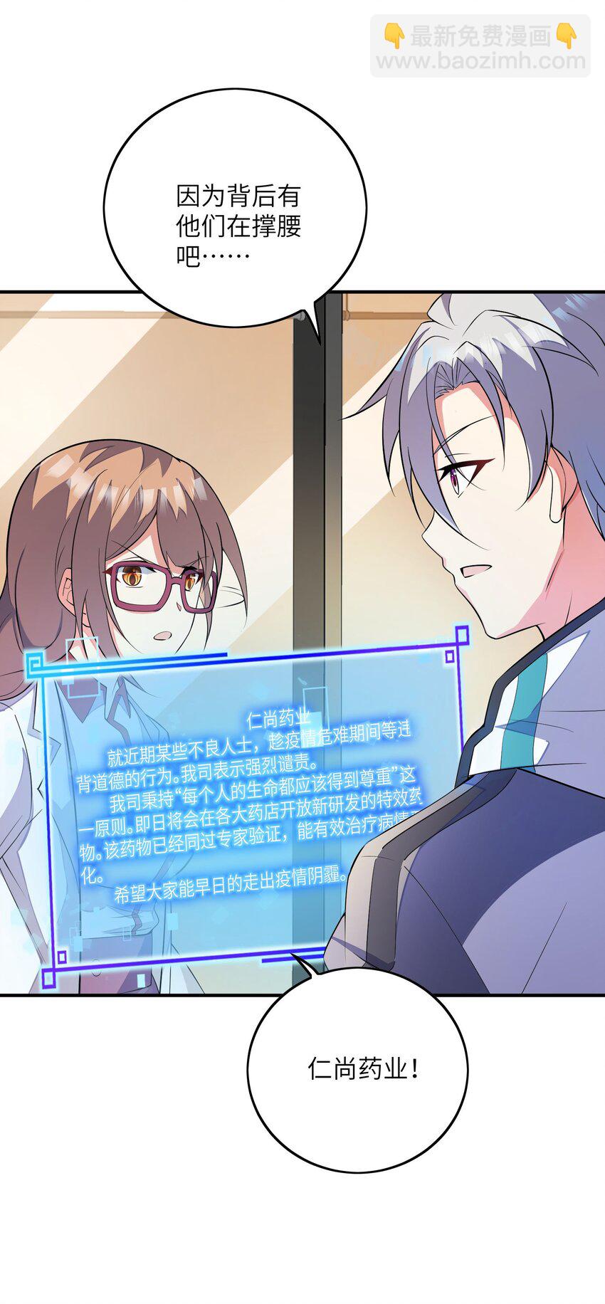 我只有兩千五百歲 - 044 傀儡(1/2) - 5