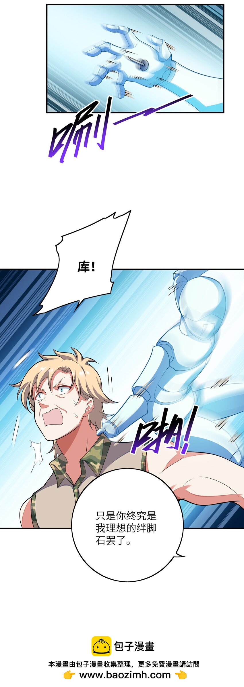 我只有兩千五百歲 - 044 傀儡(1/2) - 2