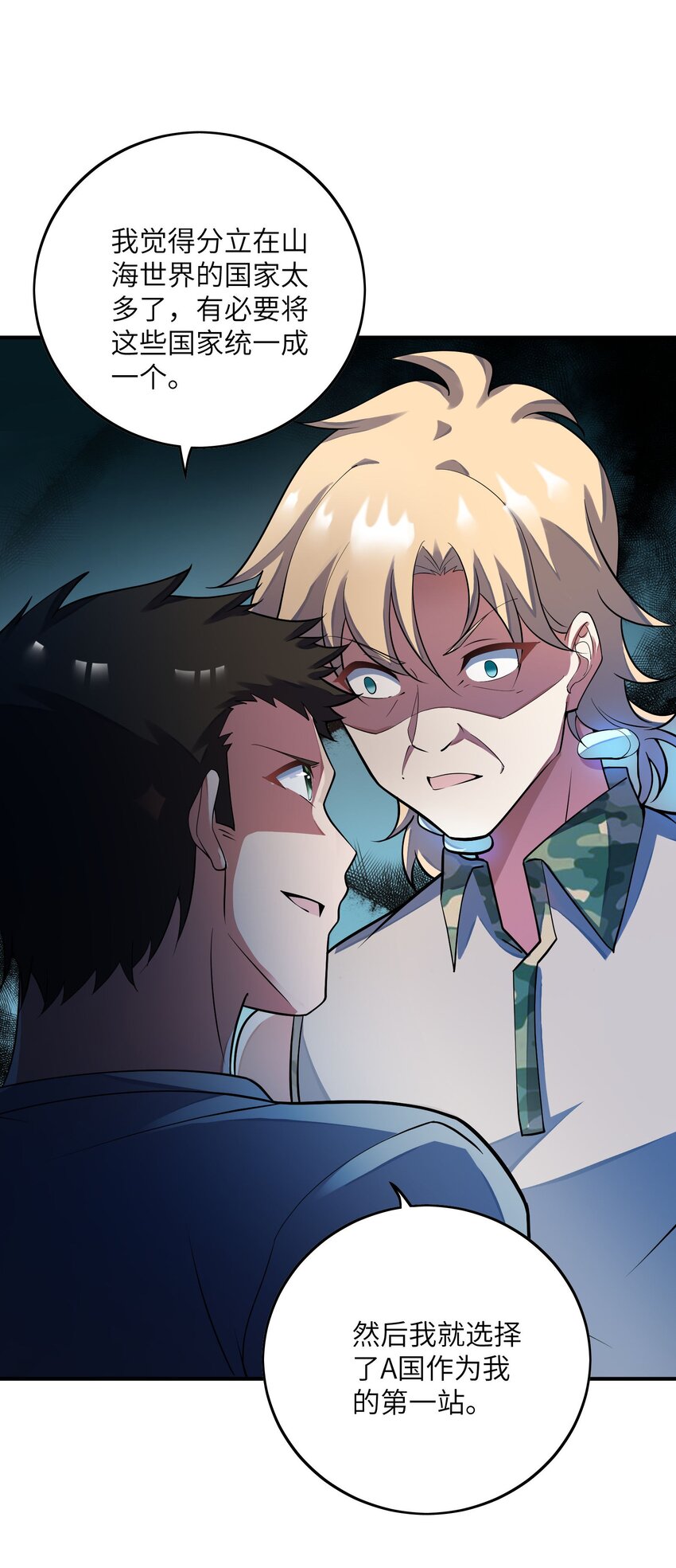 我只有兩千五百歲 - 044 傀儡(2/2) - 2