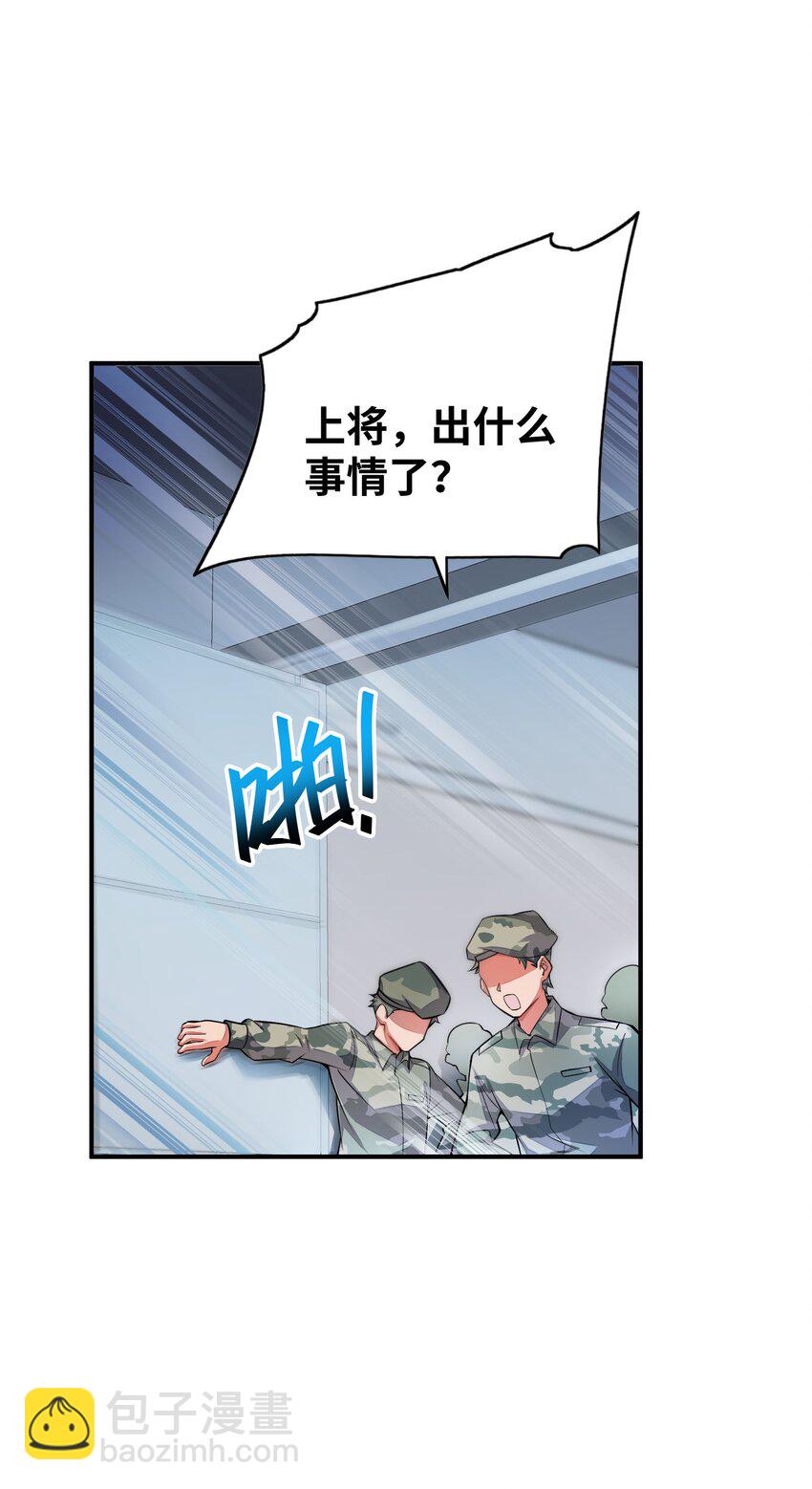 我只有兩千五百歲 - 044 傀儡(2/2) - 3