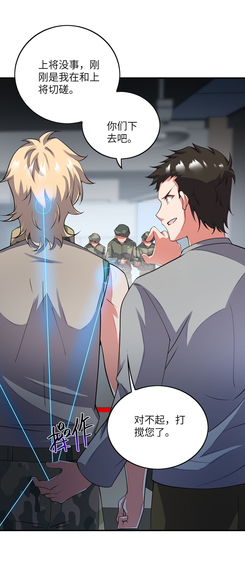 我只有兩千五百歲 - 044 傀儡(2/2) - 2