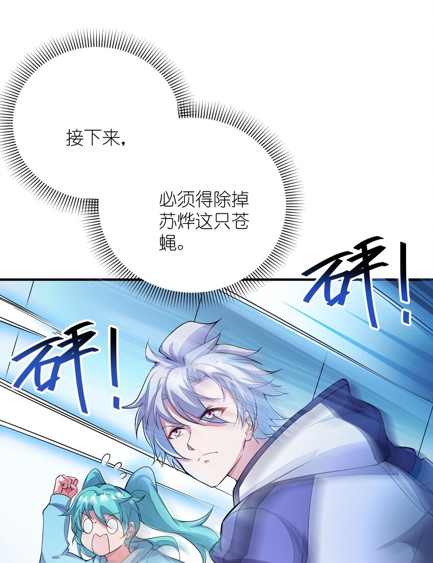 我只有兩千五百歲 - 044 傀儡(2/2) - 1