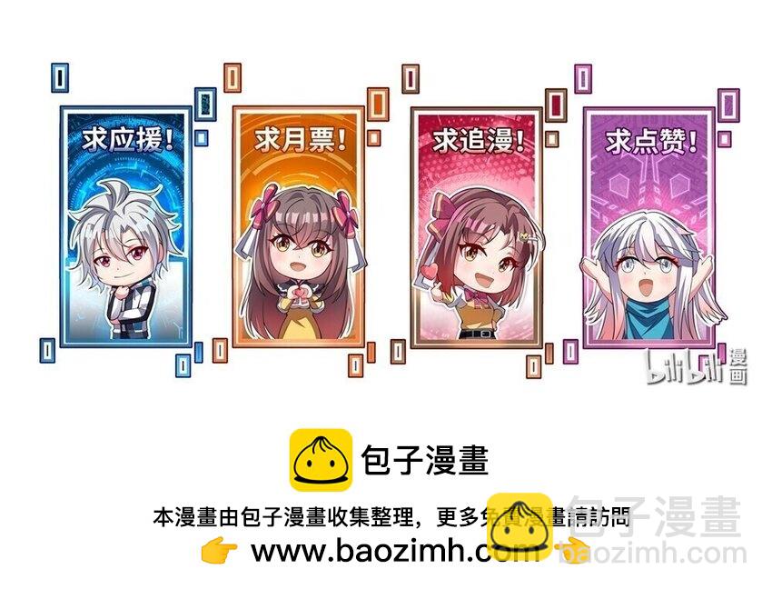 我只有兩千五百歲 - 044 傀儡(2/2) - 3