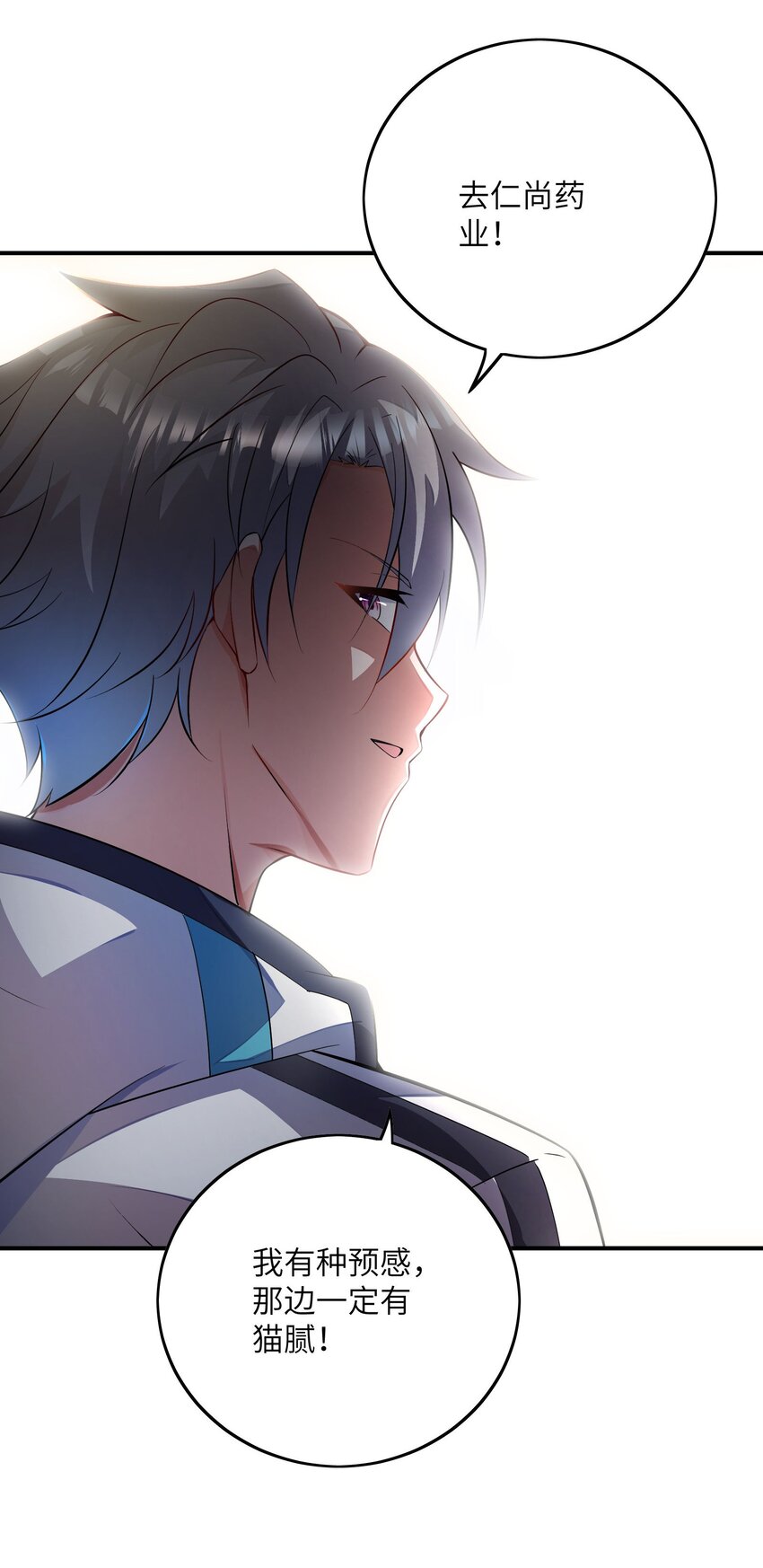 我只有兩千五百歲 - 044 傀儡(1/2) - 8