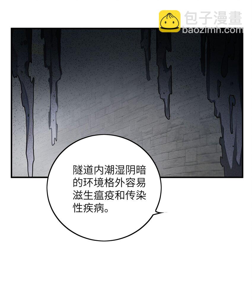 我只有兩千五百歲 - 046 流放之地(1/2) - 2