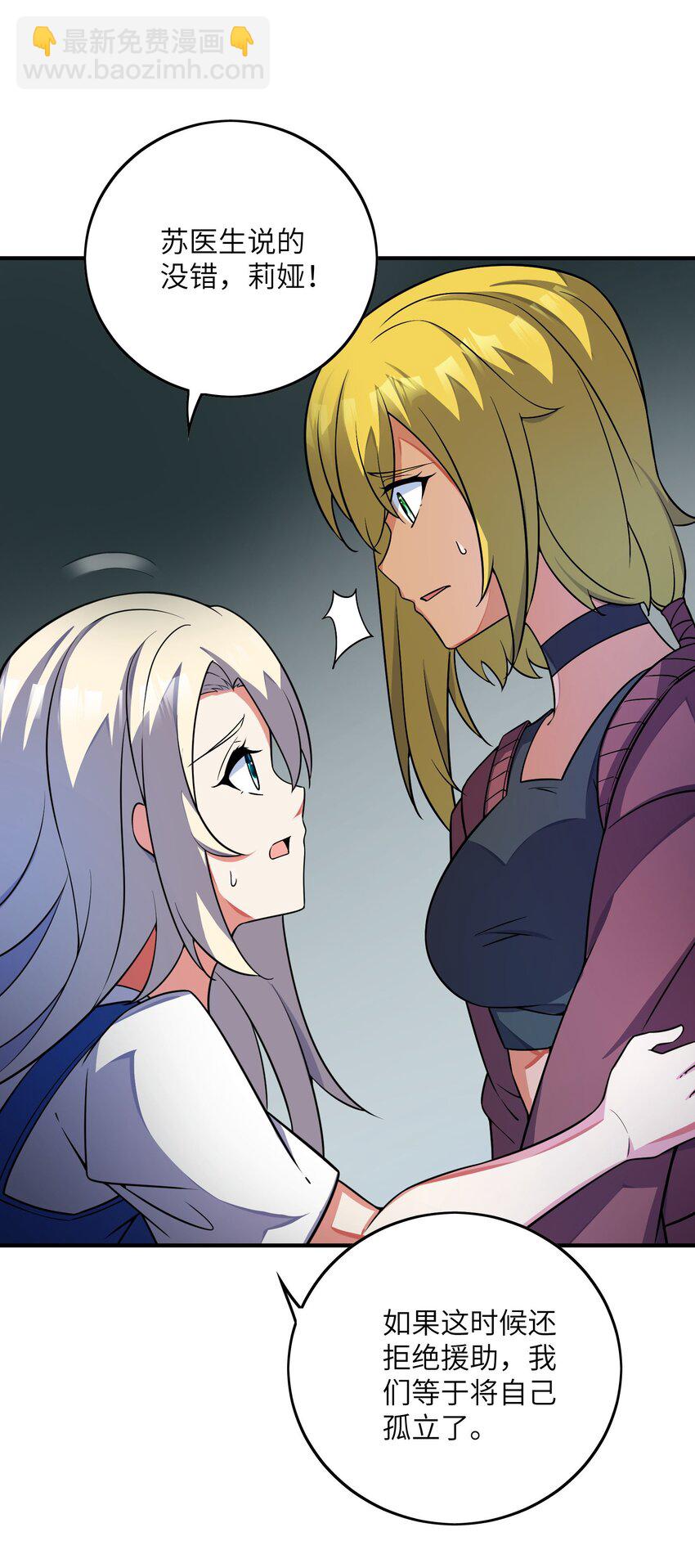 我只有兩千五百歲 - 046 流放之地(1/2) - 4