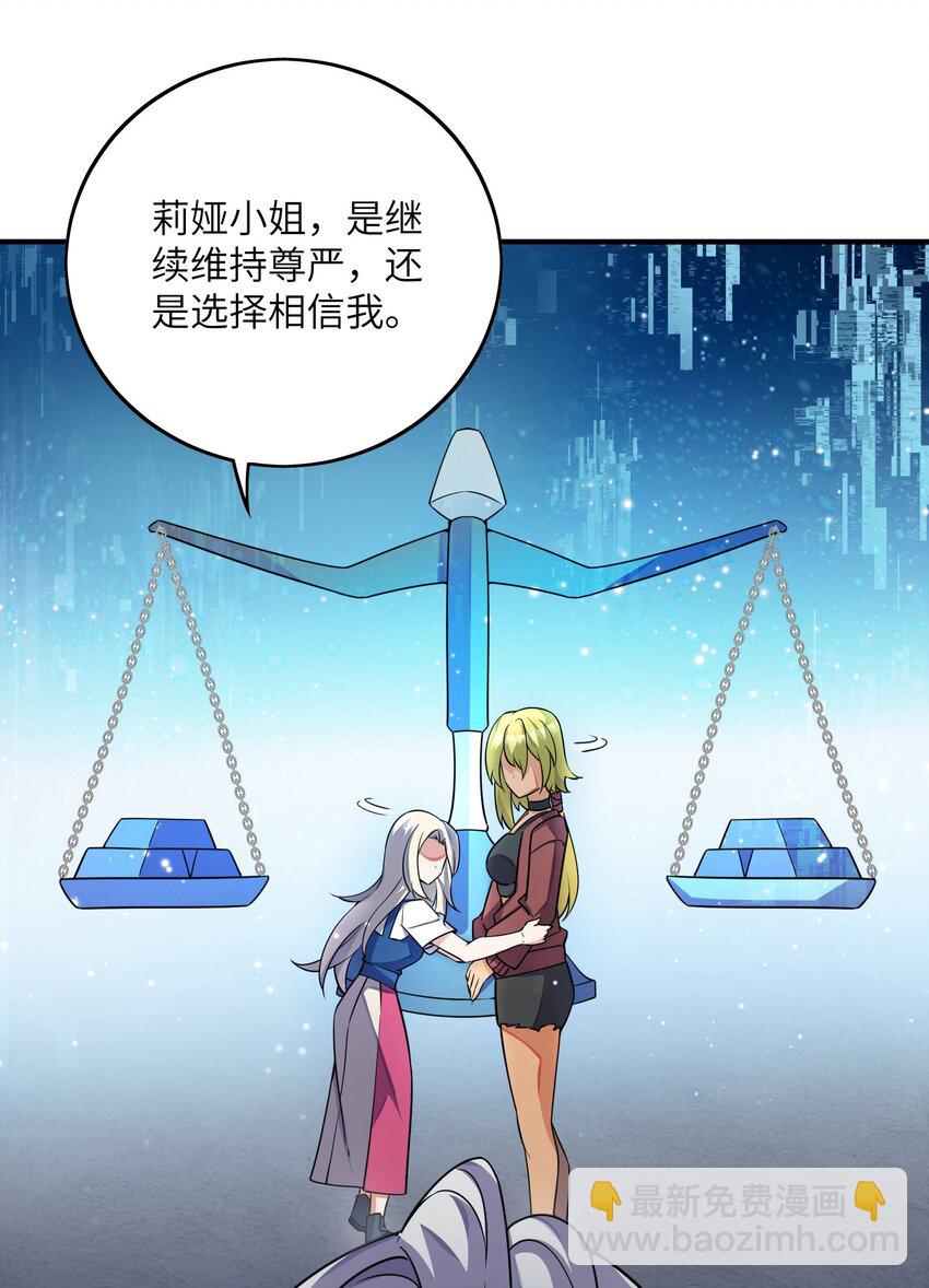 我只有兩千五百歲 - 046 流放之地(1/2) - 5