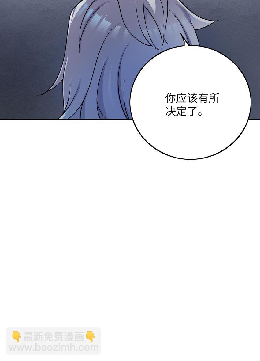 我只有兩千五百歲 - 046 流放之地(1/2) - 6