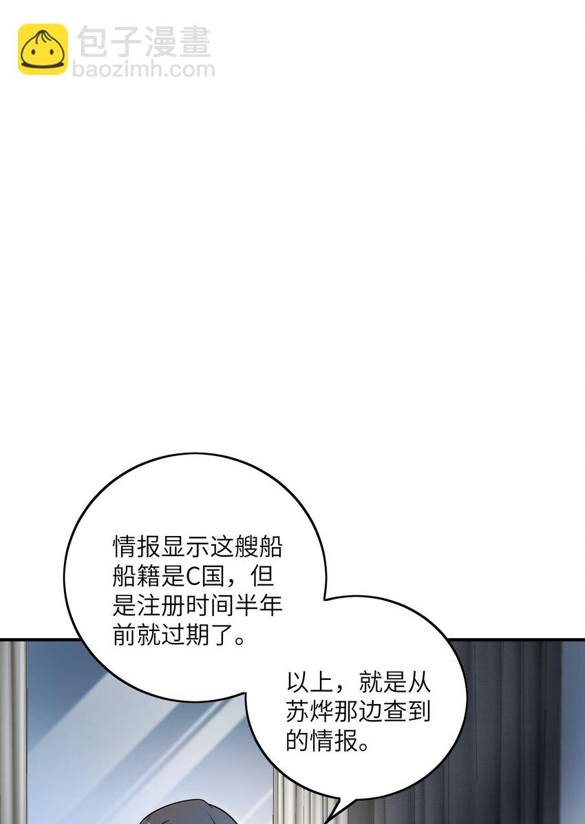 我只有兩千五百歲 - 046 流放之地(1/2) - 7