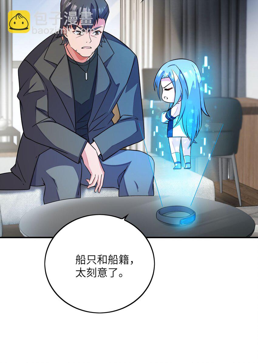 我只有兩千五百歲 - 046 流放之地(1/2) - 8