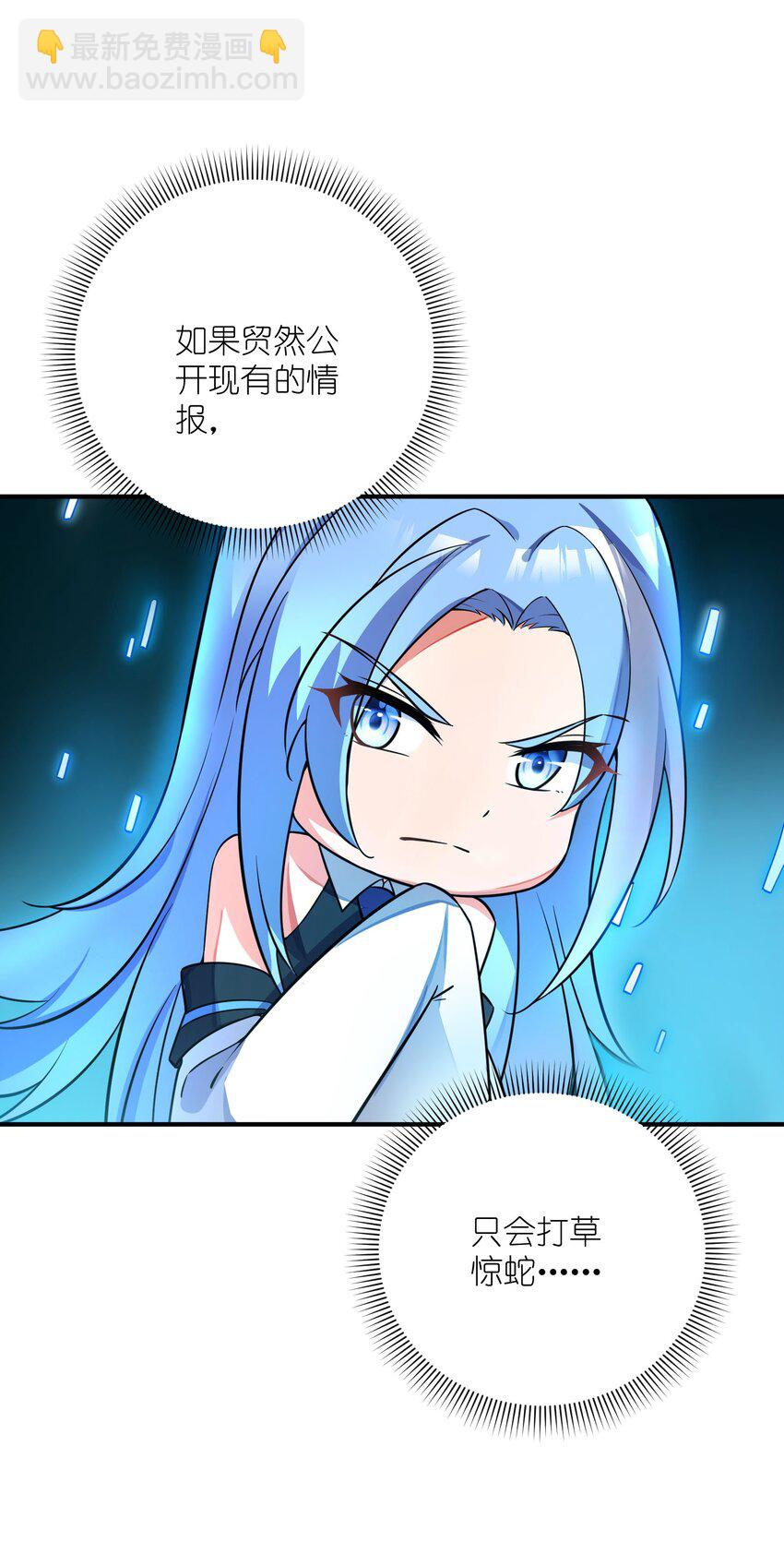 我只有兩千五百歲 - 046 流放之地(1/2) - 1