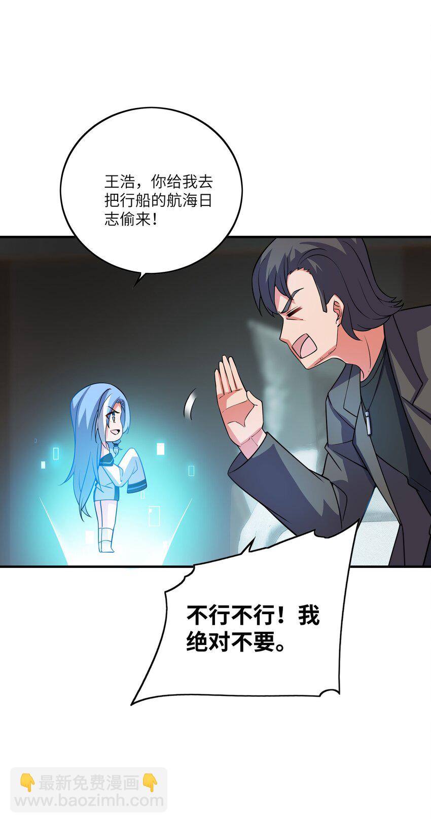 我只有兩千五百歲 - 046 流放之地(1/2) - 2