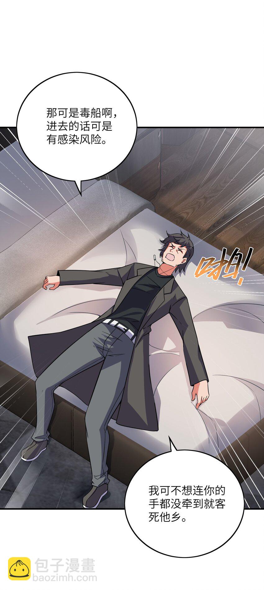 我只有兩千五百歲 - 046 流放之地(1/2) - 3