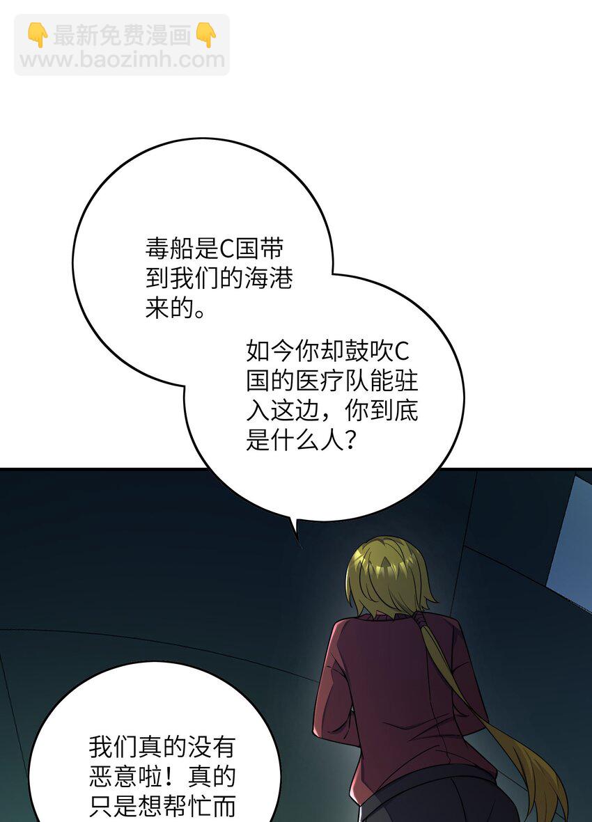 我只有兩千五百歲 - 046 流放之地(1/2) - 2