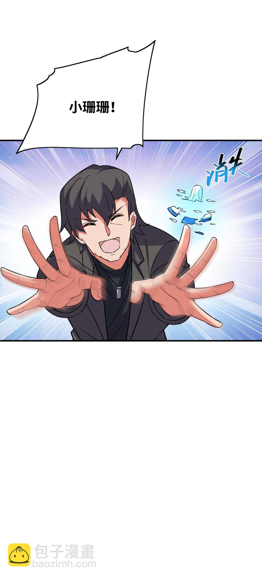 我只有兩千五百歲 - 046 流放之地(1/2) - 5