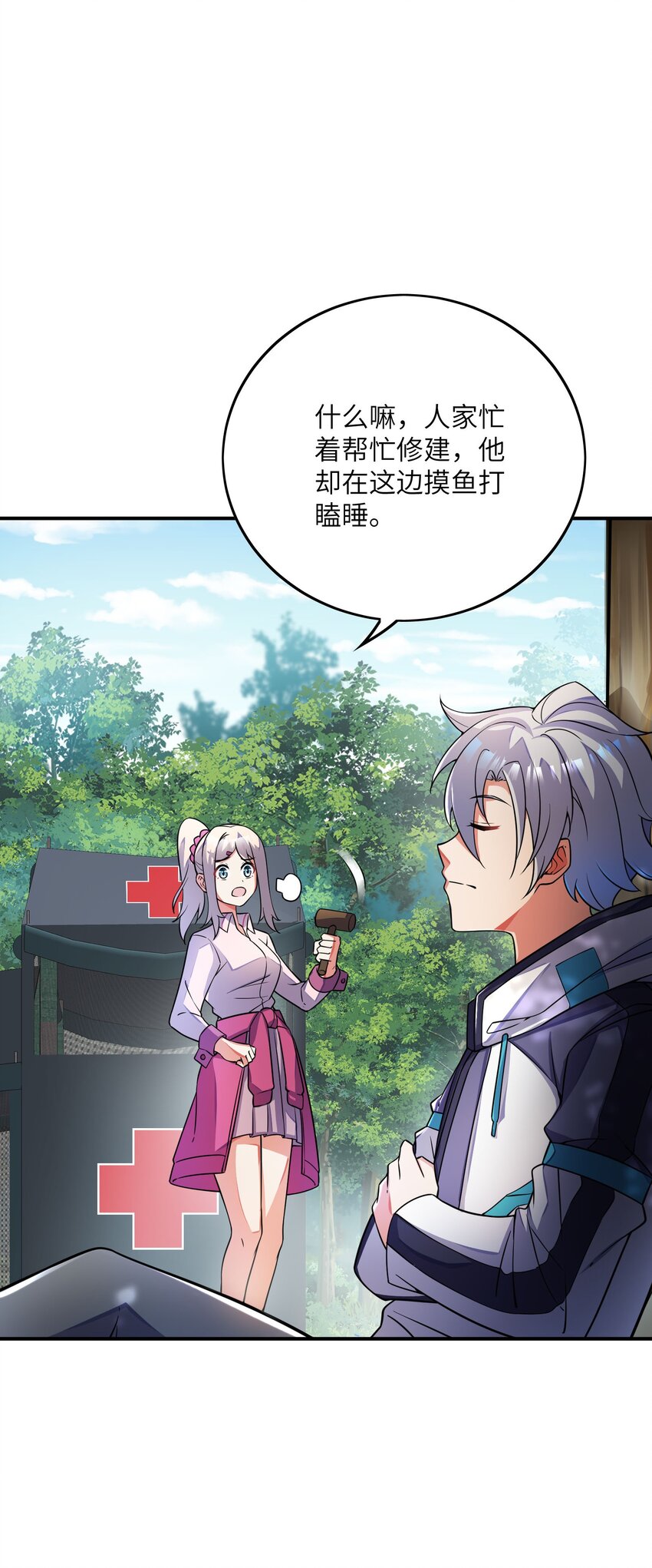 我只有兩千五百歲 - 046 流放之地(1/2) - 1