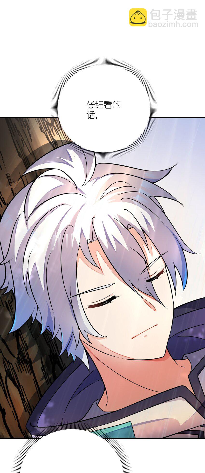 我只有兩千五百歲 - 046 流放之地(1/2) - 3