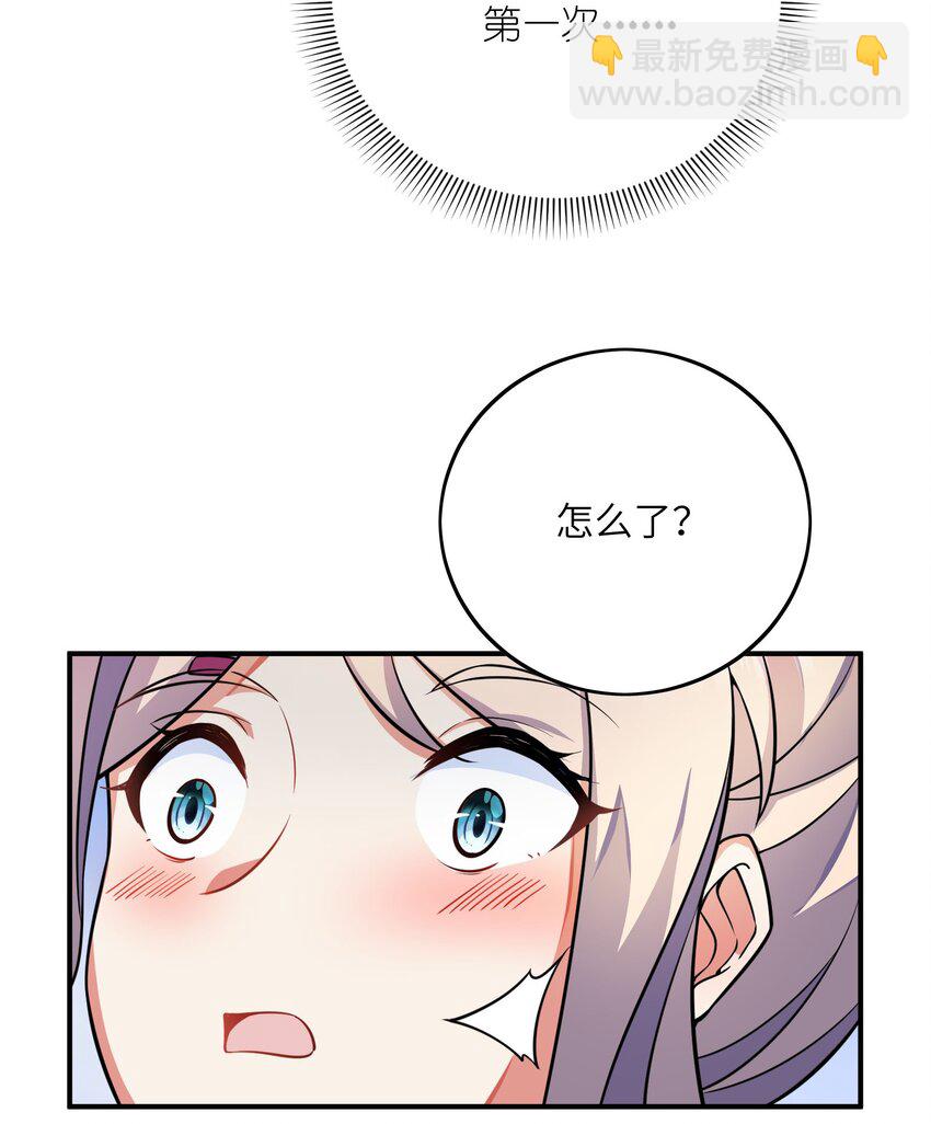 我只有兩千五百歲 - 046 流放之地(1/2) - 5