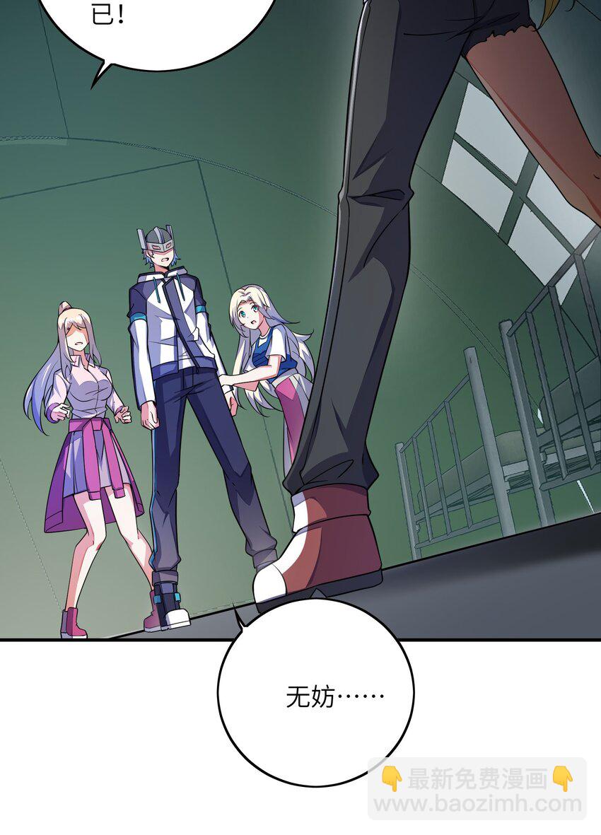 我只有兩千五百歲 - 046 流放之地(1/2) - 3