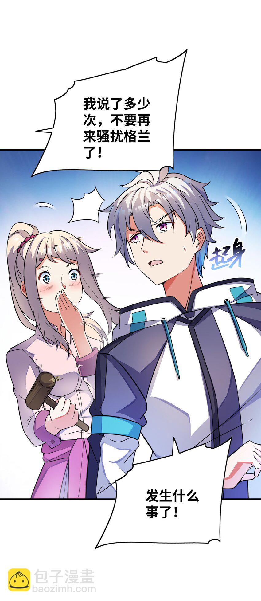 我只有兩千五百歲 - 046 流放之地(1/2) - 7