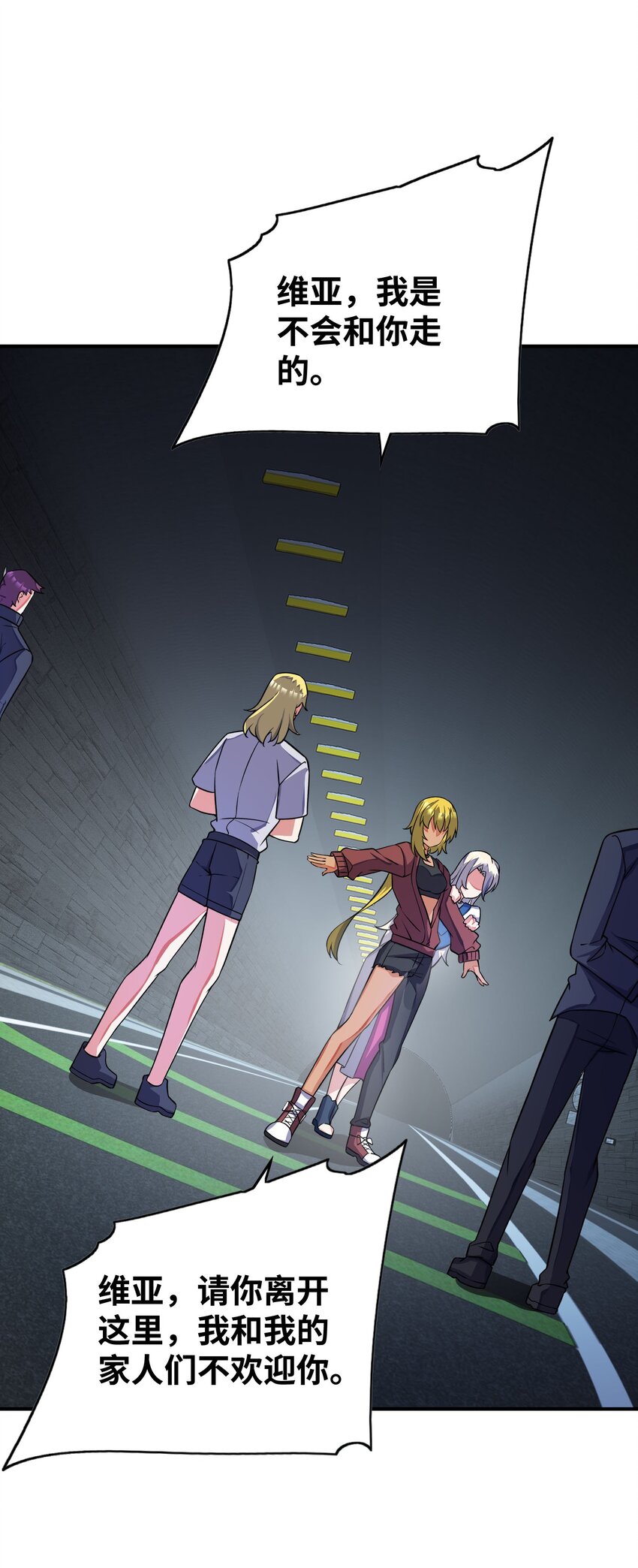 我只有兩千五百歲 - 046 流放之地(1/2) - 1