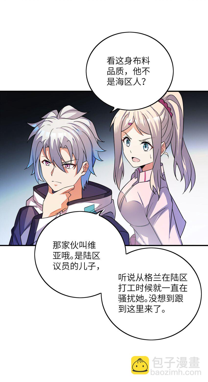 我只有兩千五百歲 - 046 流放之地(1/2) - 2