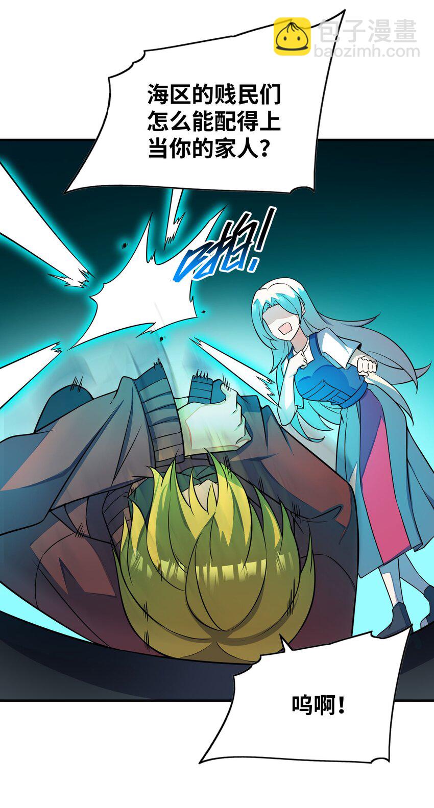 我只有兩千五百歲 - 046 流放之地(1/2) - 4