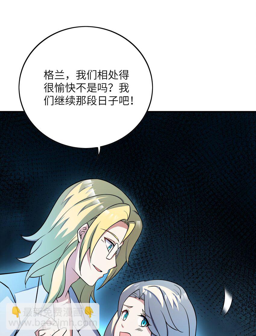 我只有兩千五百歲 - 046 流放之地(1/2) - 5