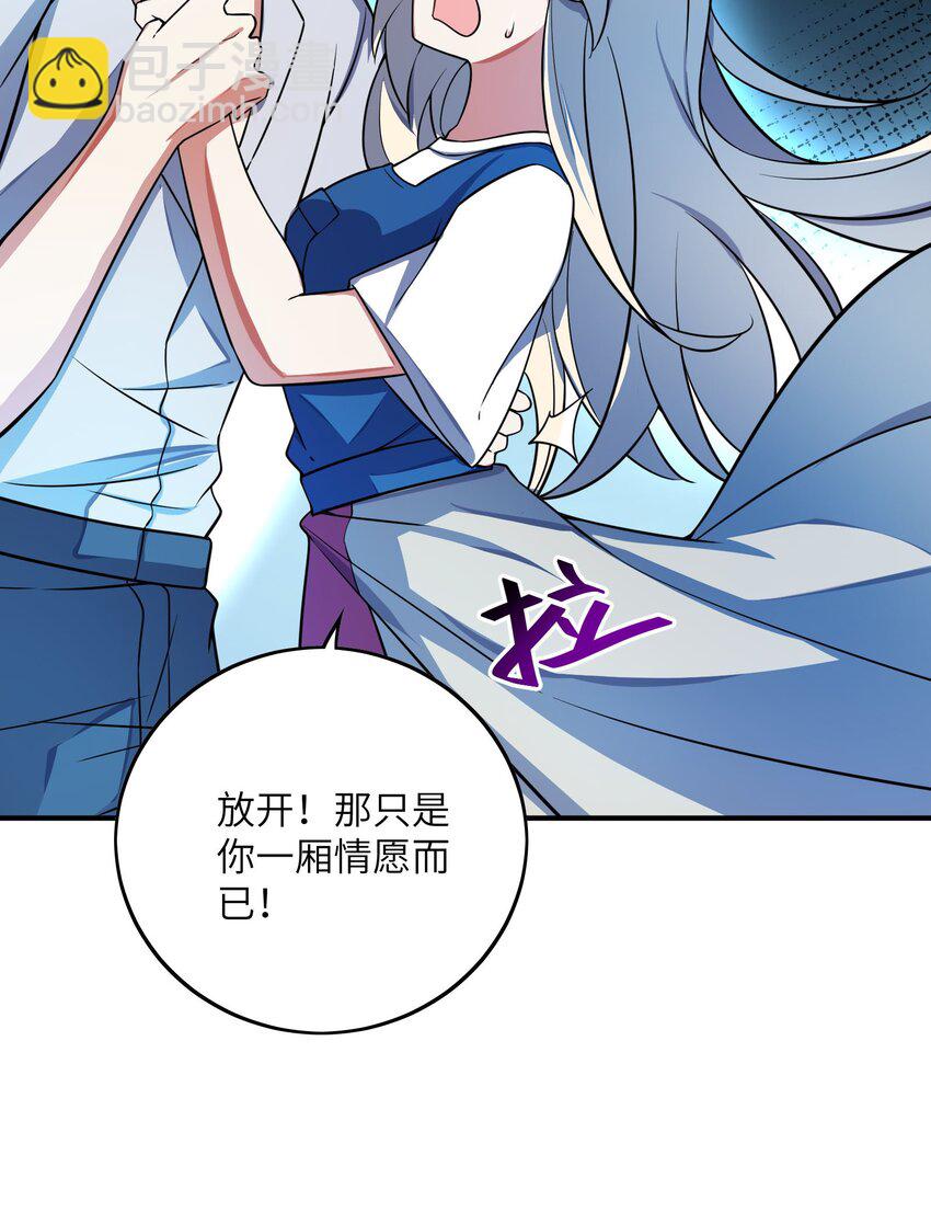 我只有兩千五百歲 - 046 流放之地(1/2) - 6