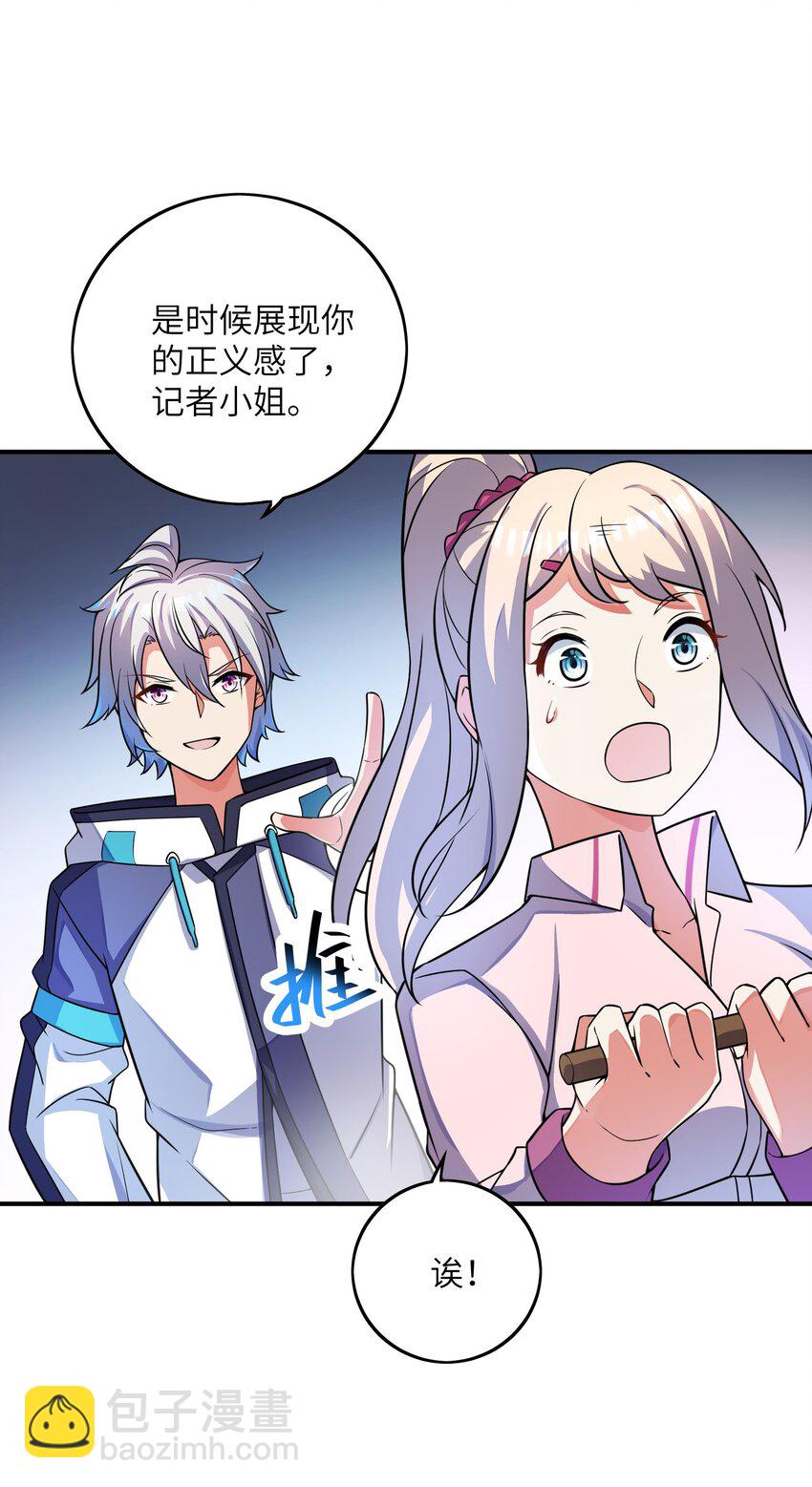 我只有兩千五百歲 - 046 流放之地(1/2) - 7