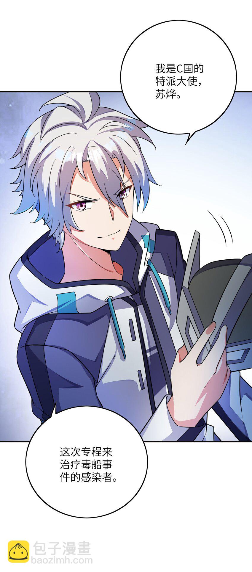 我只有兩千五百歲 - 046 流放之地(1/2) - 4