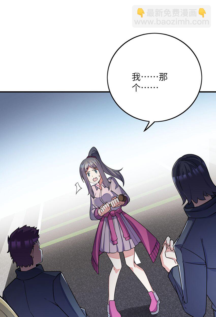 我只有兩千五百歲 - 046 流放之地(1/2) - 8