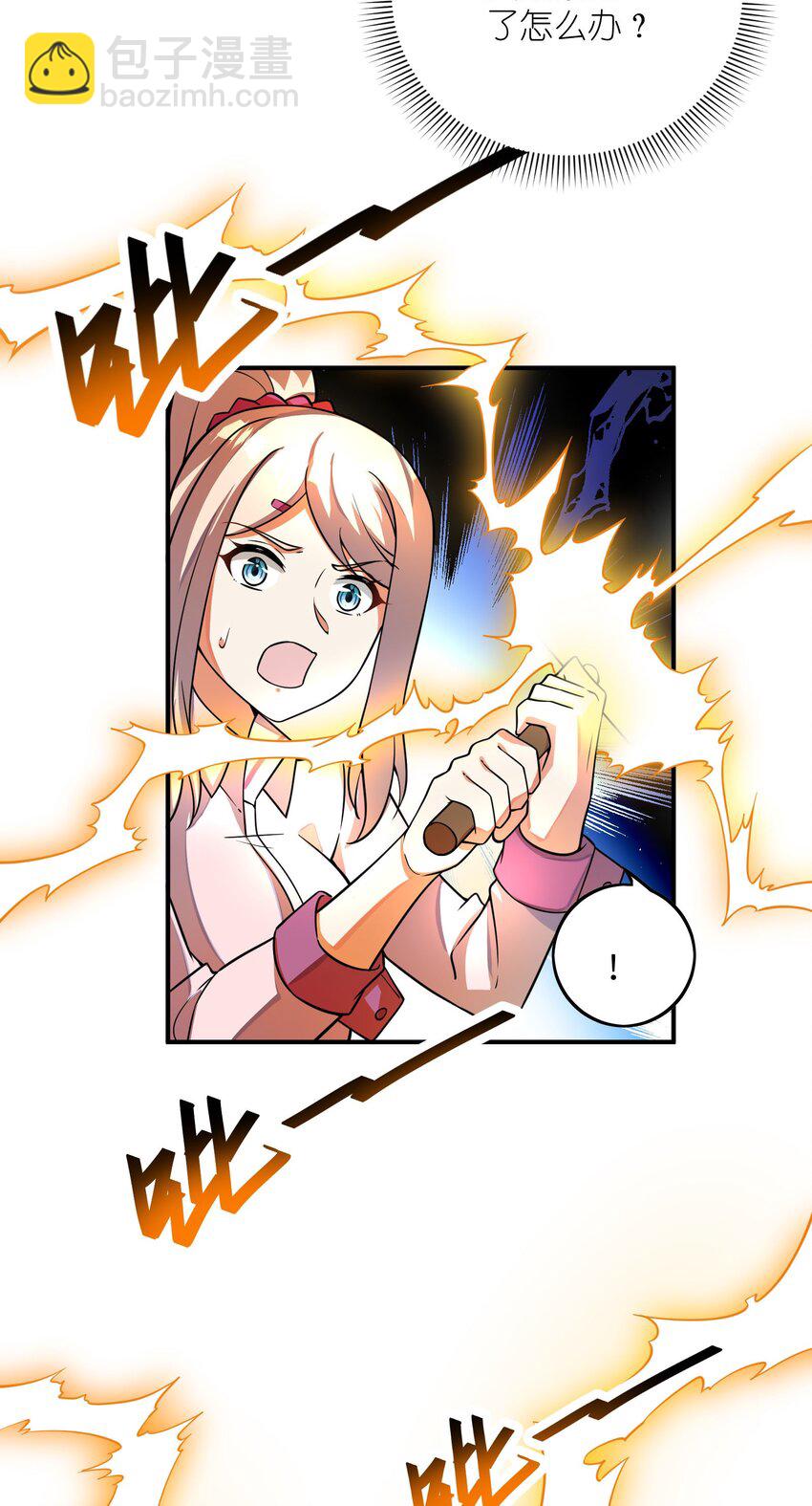 我只有兩千五百歲 - 046 流放之地(1/2) - 3