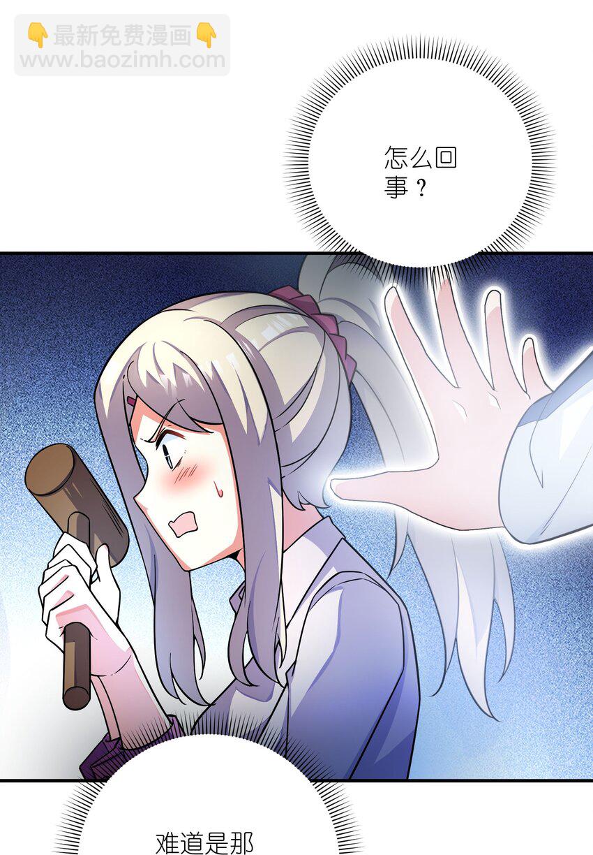 我只有兩千五百歲 - 046 流放之地(1/2) - 5