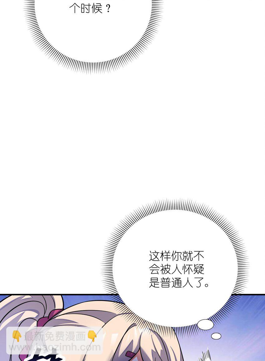 我只有兩千五百歲 - 046 流放之地(1/2) - 6