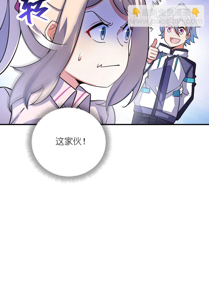 我只有兩千五百歲 - 046 流放之地(1/2) - 7