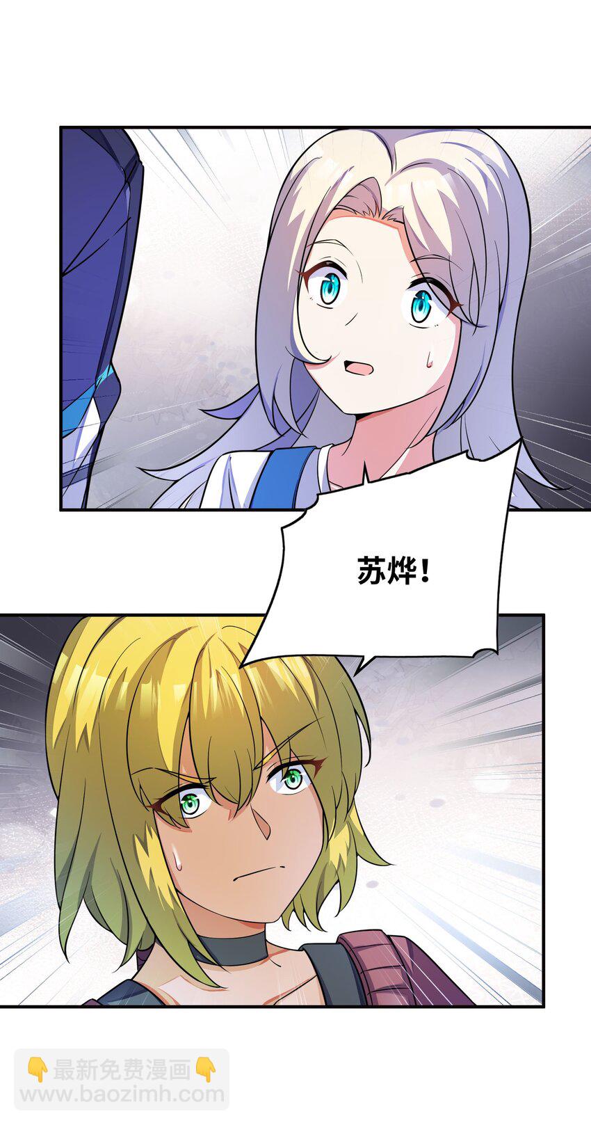 我只有兩千五百歲 - 046 流放之地(1/2) - 5