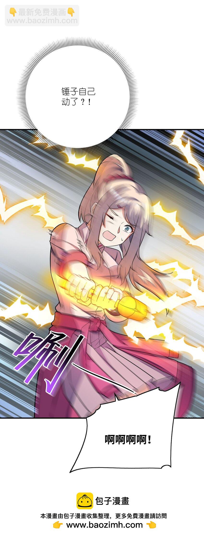 我只有兩千五百歲 - 046 流放之地(1/2) - 2