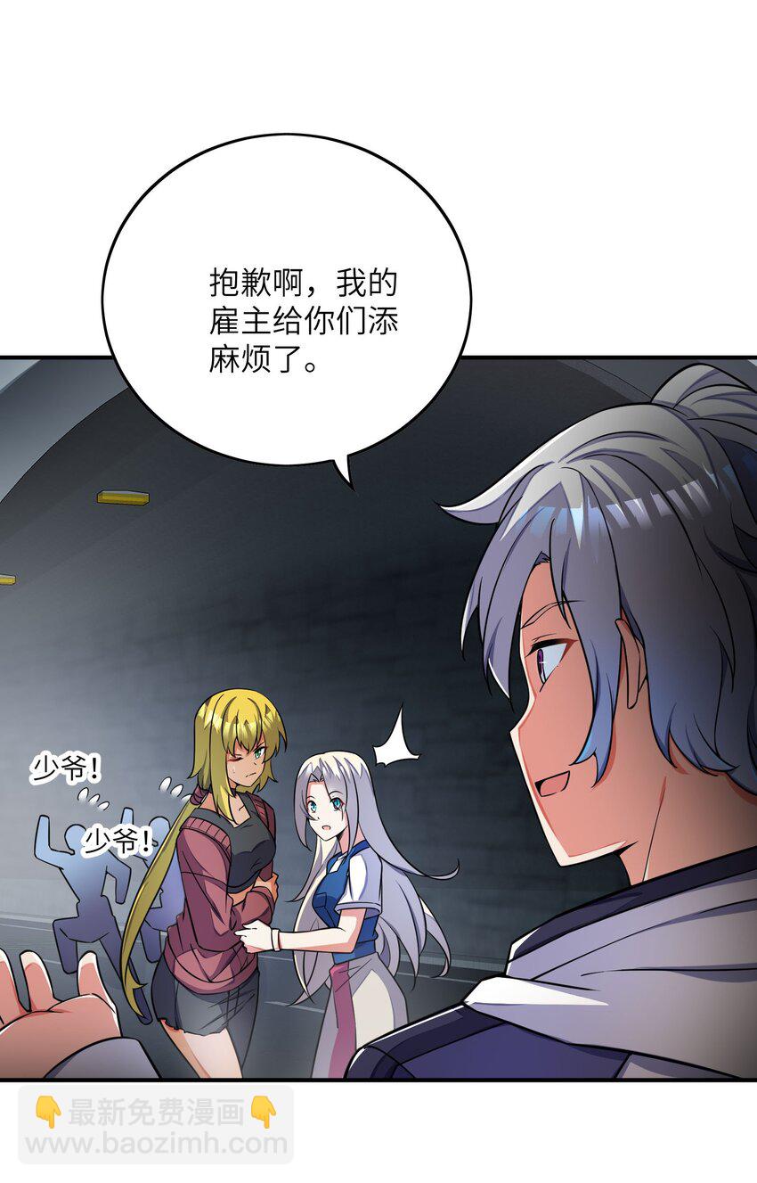 我只有兩千五百歲 - 046 流放之地(2/2) - 1