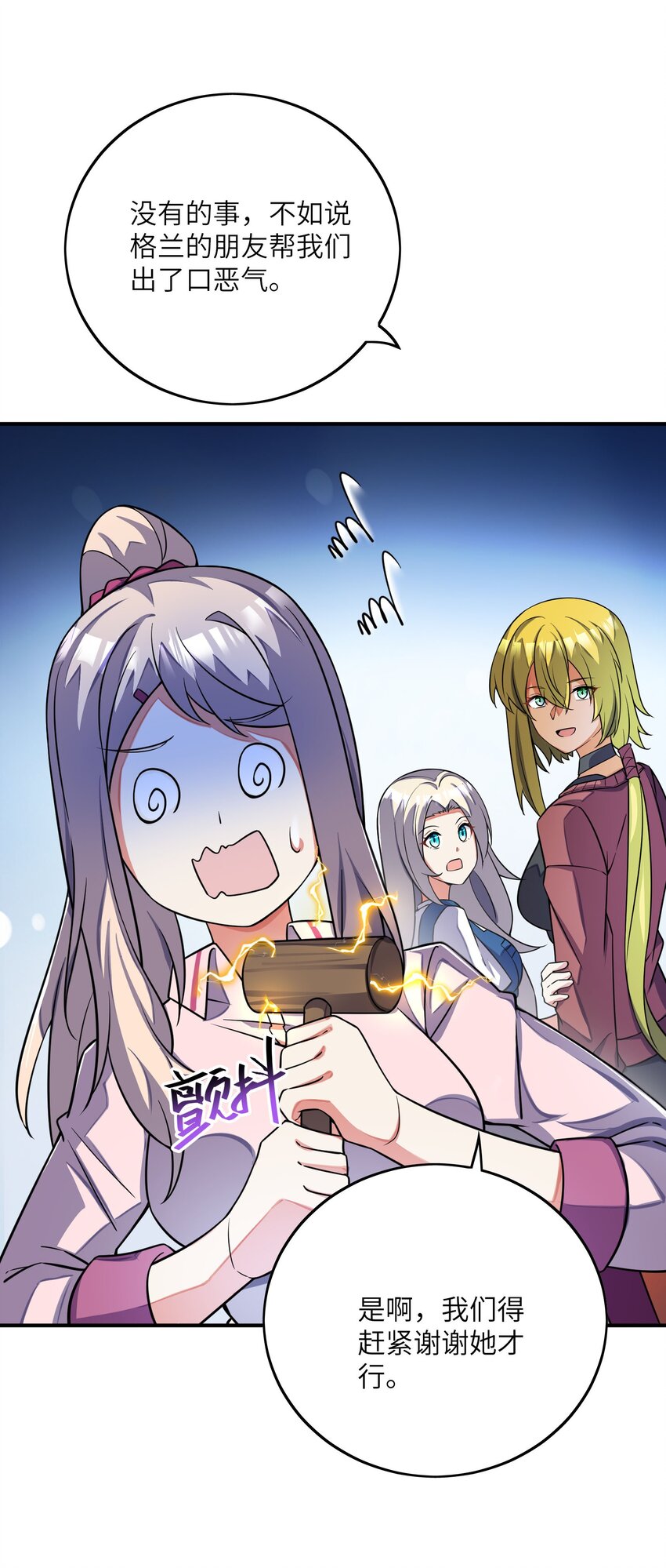 我只有兩千五百歲 - 046 流放之地(2/2) - 2