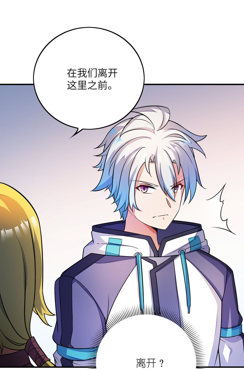 我只有兩千五百歲 - 046 流放之地(2/2) - 3