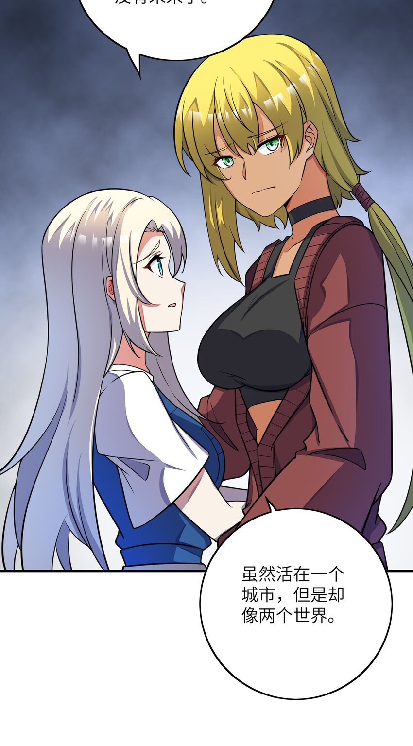 我只有兩千五百歲 - 046 流放之地(2/2) - 1