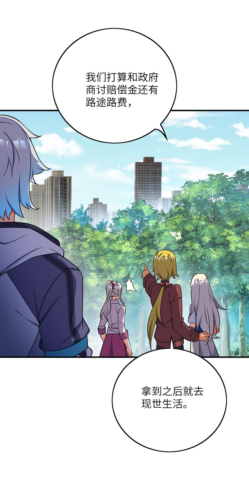 我只有兩千五百歲 - 046 流放之地(2/2) - 2