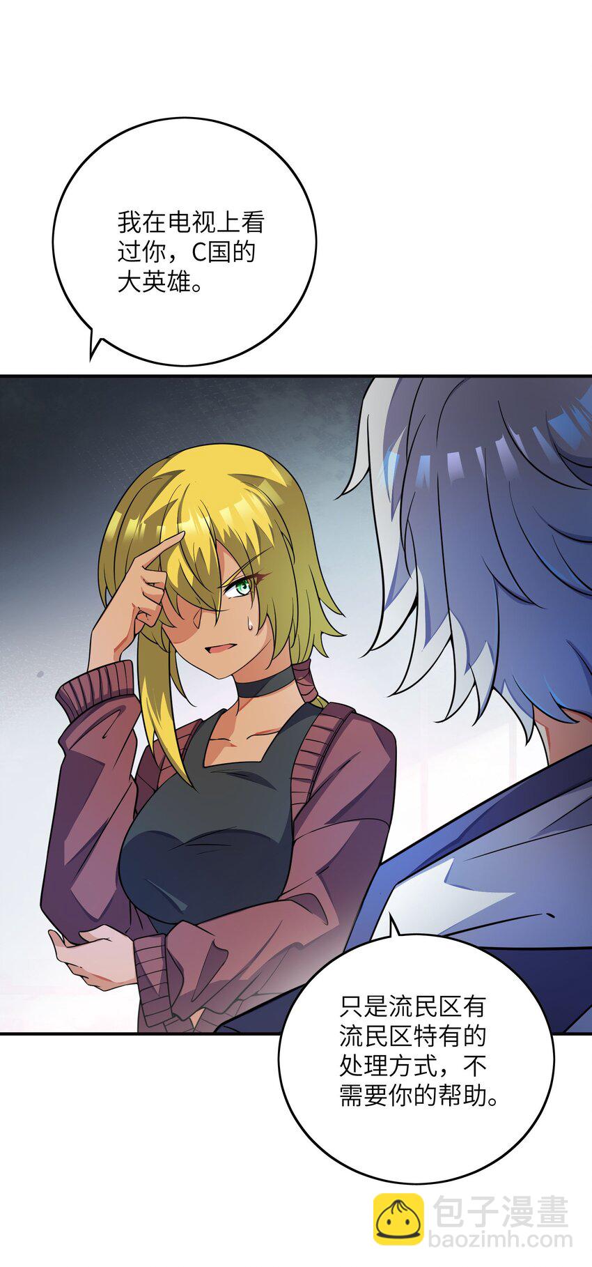 我只有兩千五百歲 - 046 流放之地(1/2) - 6