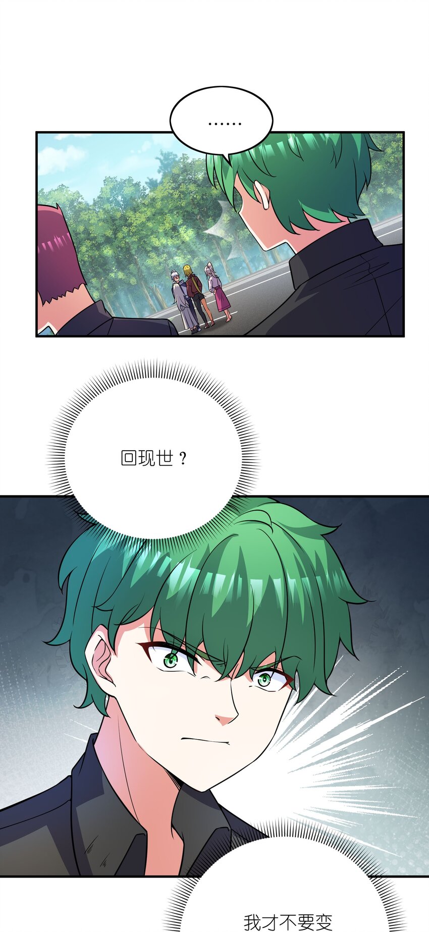 我只有兩千五百歲 - 046 流放之地(2/2) - 5