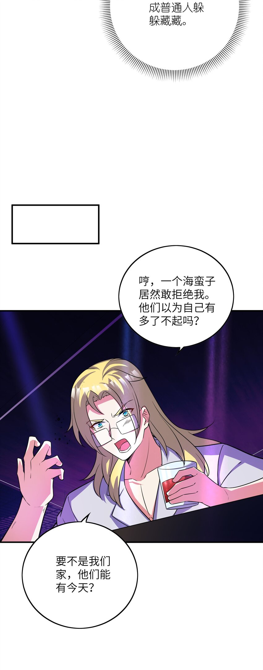 我只有兩千五百歲 - 046 流放之地(2/2) - 1