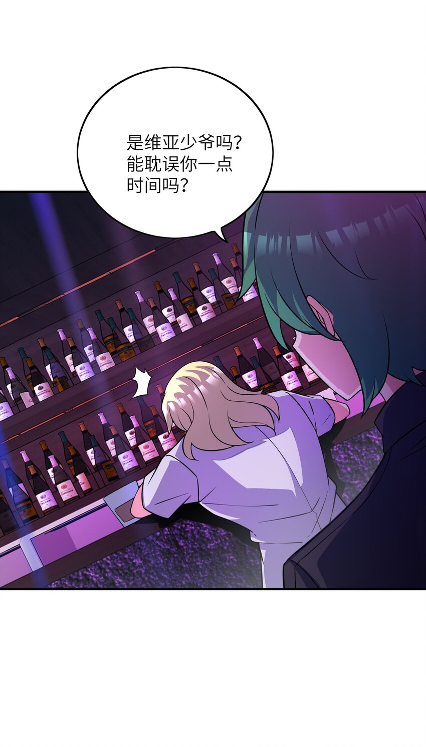 我只有兩千五百歲 - 046 流放之地(2/2) - 2