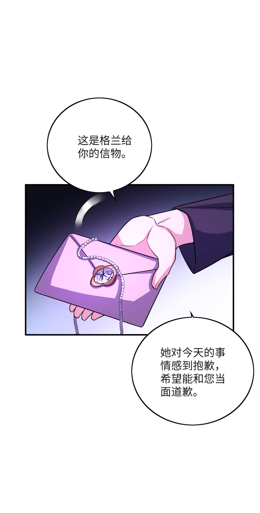 我只有兩千五百歲 - 046 流放之地(2/2) - 3