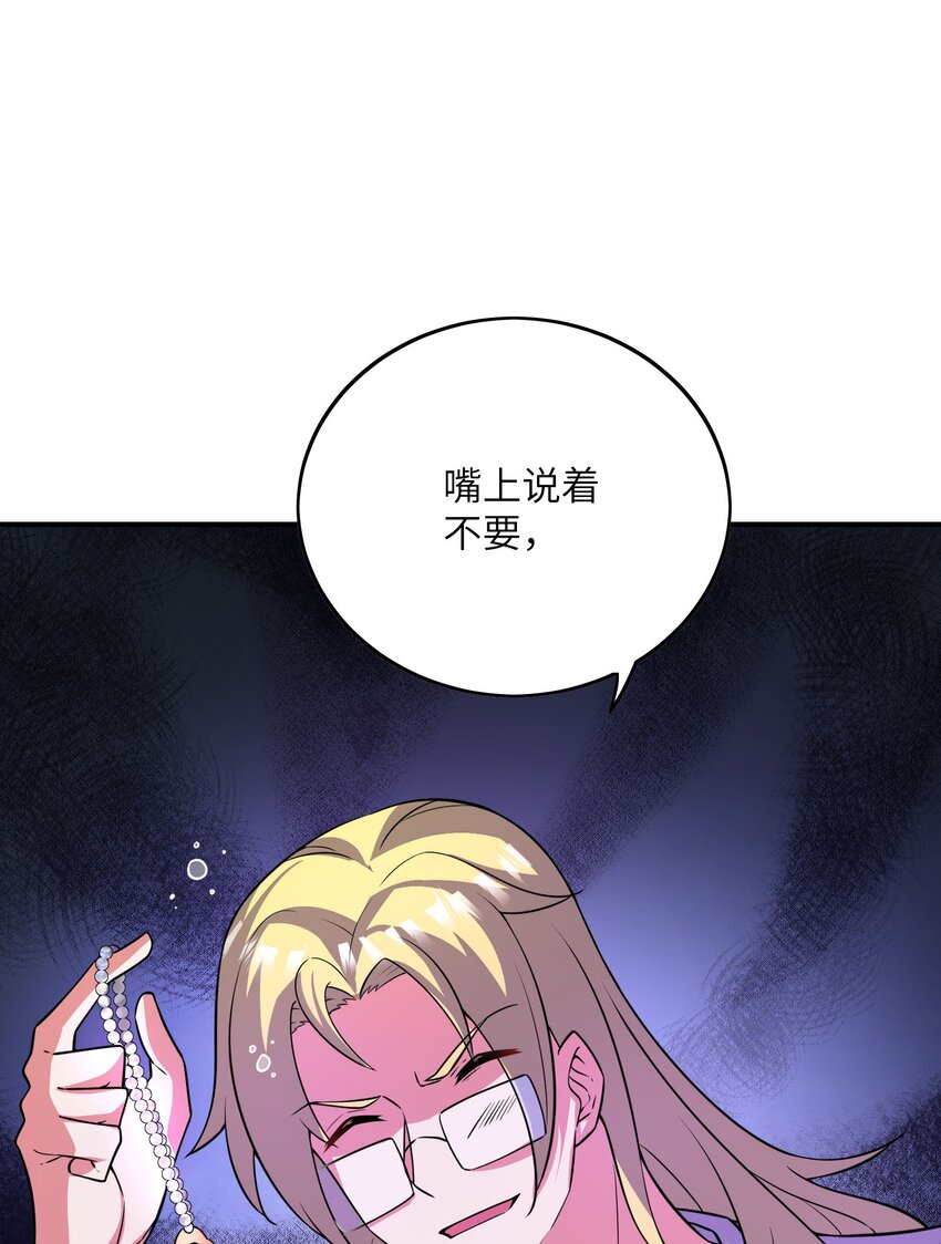 我只有兩千五百歲 - 046 流放之地(2/2) - 4